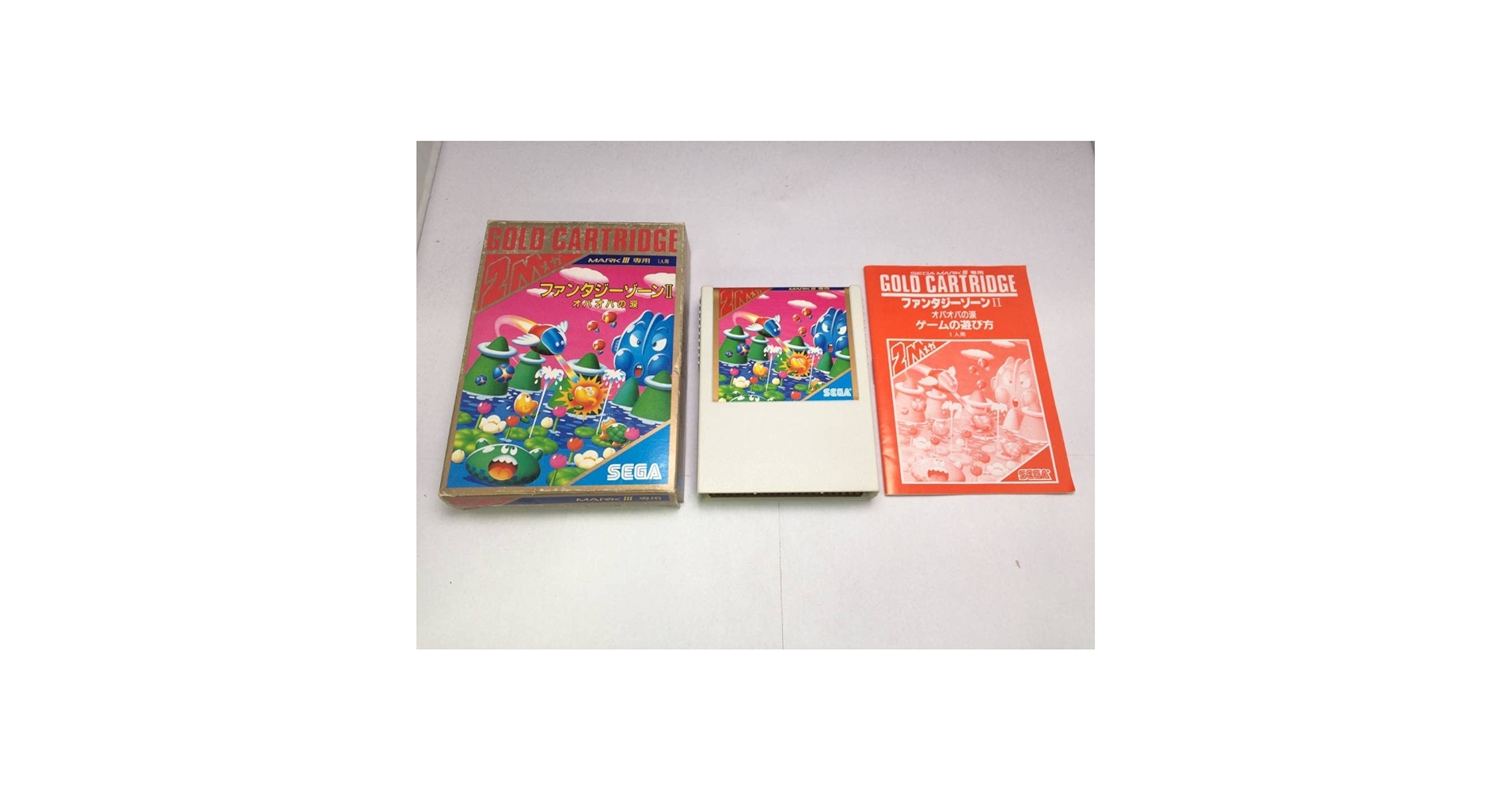 あんみつ姫 、ファンタジーゾーン、アレックスキッドの3本 あんみつ姫 、ファンタジーゾーン、アレックスキッドの3本 あんみつ姫