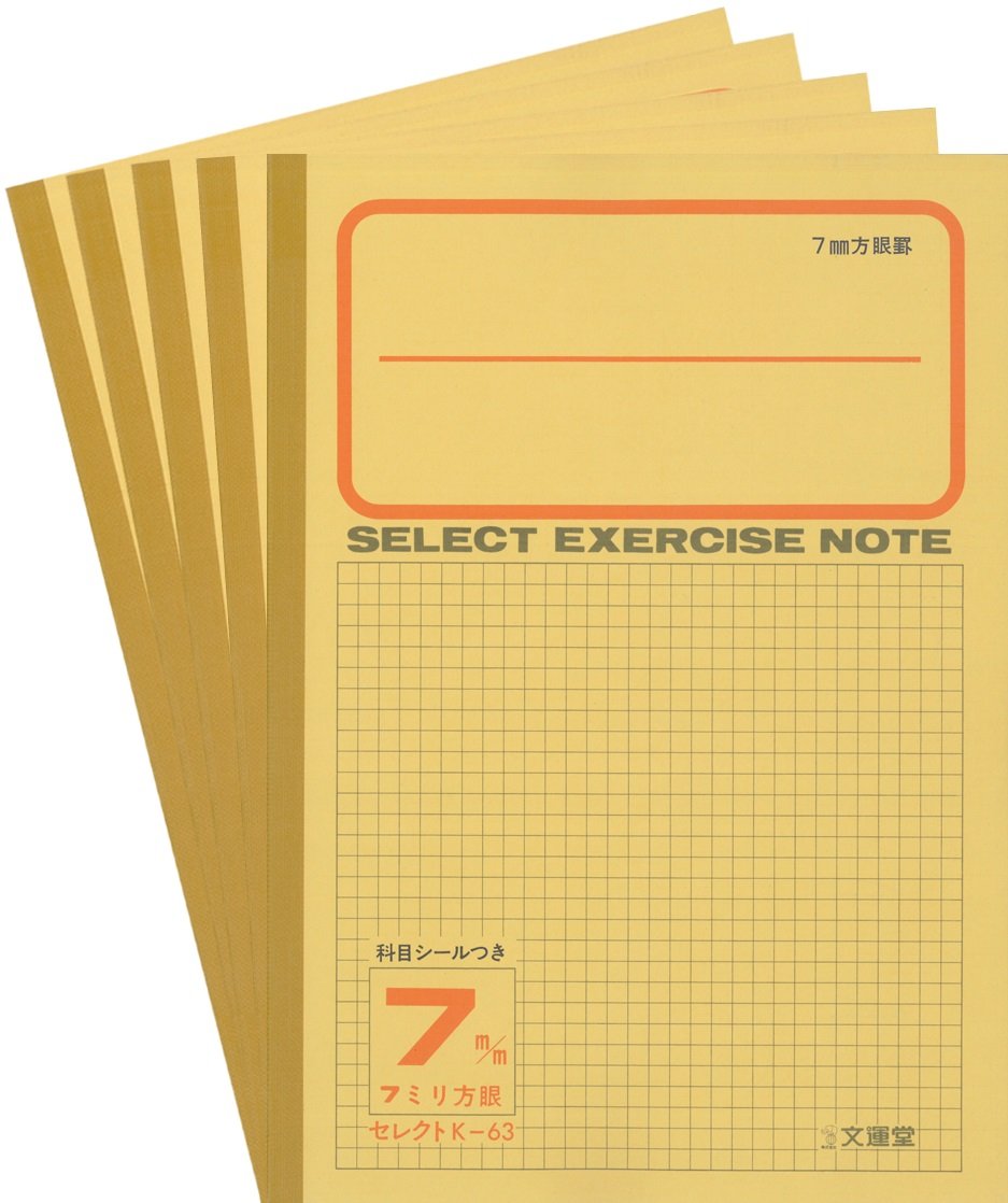 方眼ノート Amazon.co.jp: 文運堂 ノート 学習帳 7mm方眼 5冊 B5 K-63-5P : 文房具