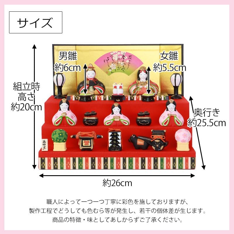 雛人形 コンパクト 錦彩華みやび雛 三段飾り 薬師窯 ひな人形 雛祭 三