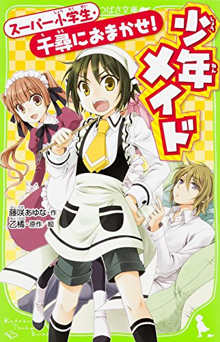 Hd 少年メイド Edに中毒になる動画 ニコニコ動画