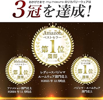 Amazon | [my makura] リカバリーウェア 上下セット あったかフリース