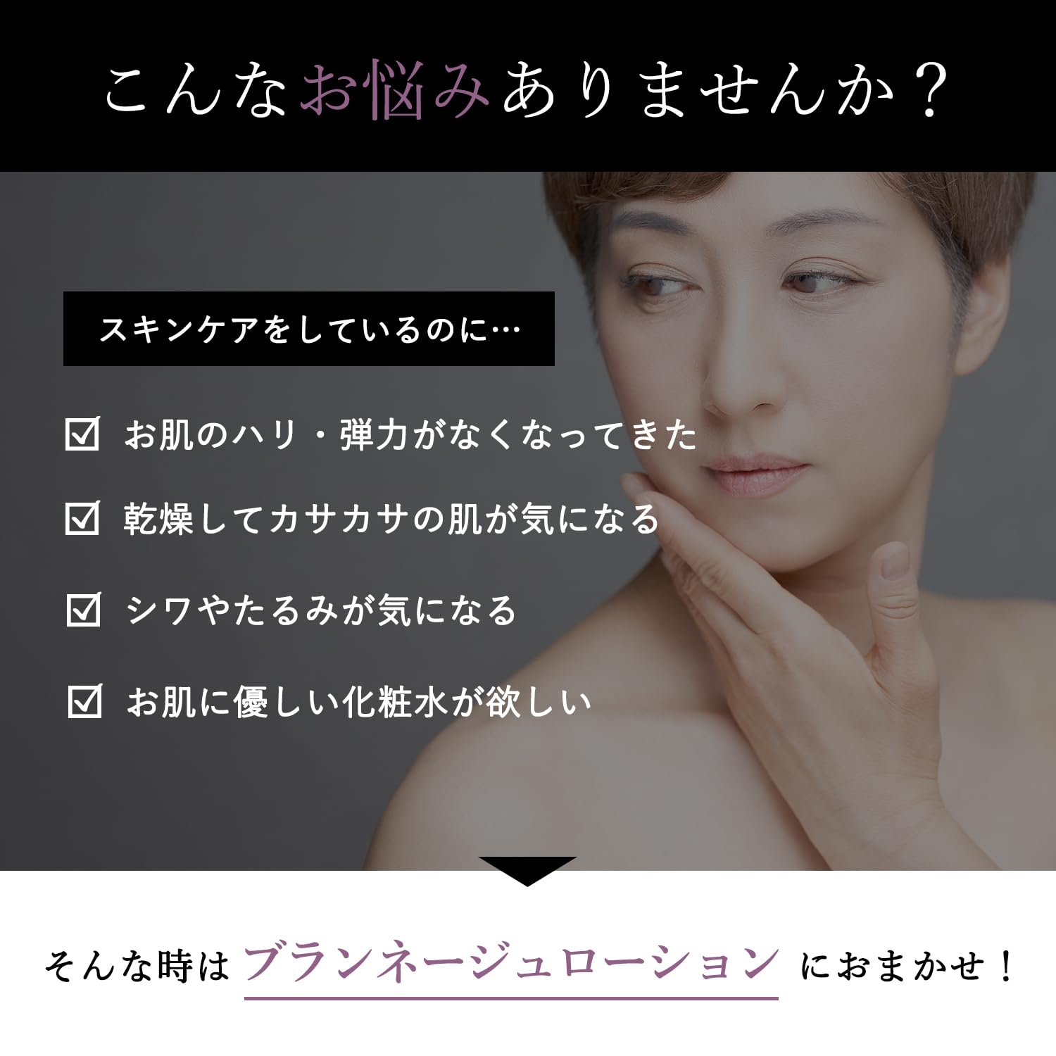 Amazon | DEKONO ディコーノ リフレッシュ ブランネージュローション 