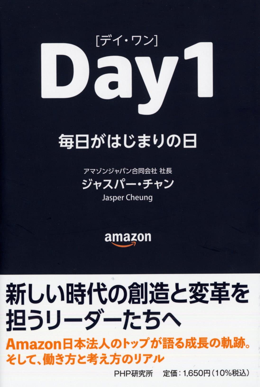 Day1[デイ・ワン]: 毎日がはじまりの日 [書籍]