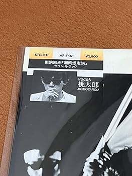 Amazon.co.jp: 日本国内 正規品 当時物 本物 湘南爆走族 オリジナル