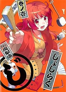 じょしらく [レンタル落ち] 全6巻セット [マーケットプレイスDVDセット商品]