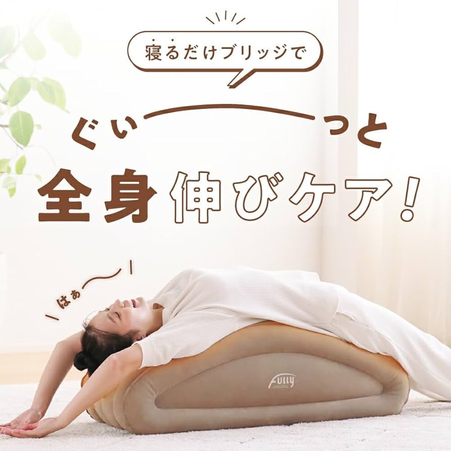 腰痛 肩凝り クッション ストレッチ 肩こり 腰痛 RAKUNA ラクナ 全伸 RAKUNA 腰痛 肩凝り 肩こり クッション 寝る 寝転ぶ ストレッチ