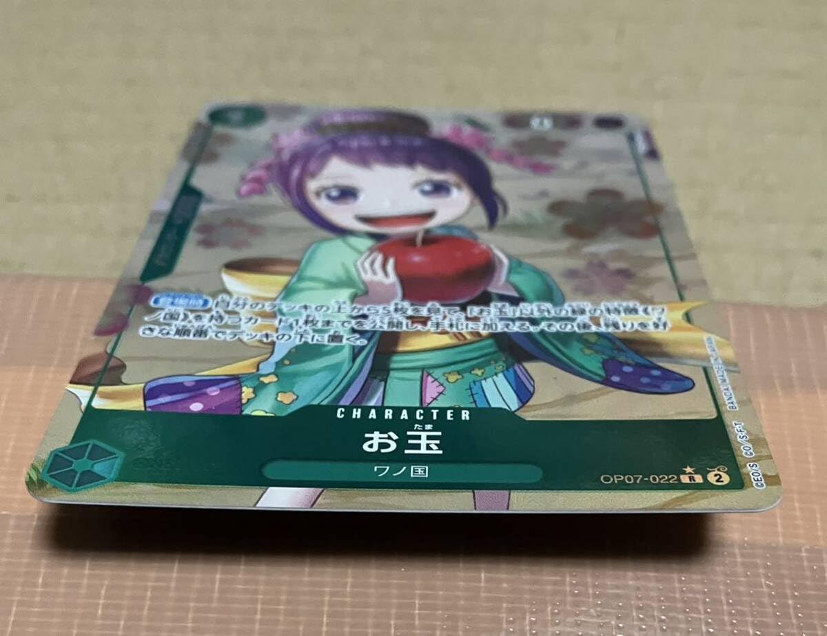 Amazon.co.jp: 500年後の未来 OP07-022 お玉 Rパラレル ONE