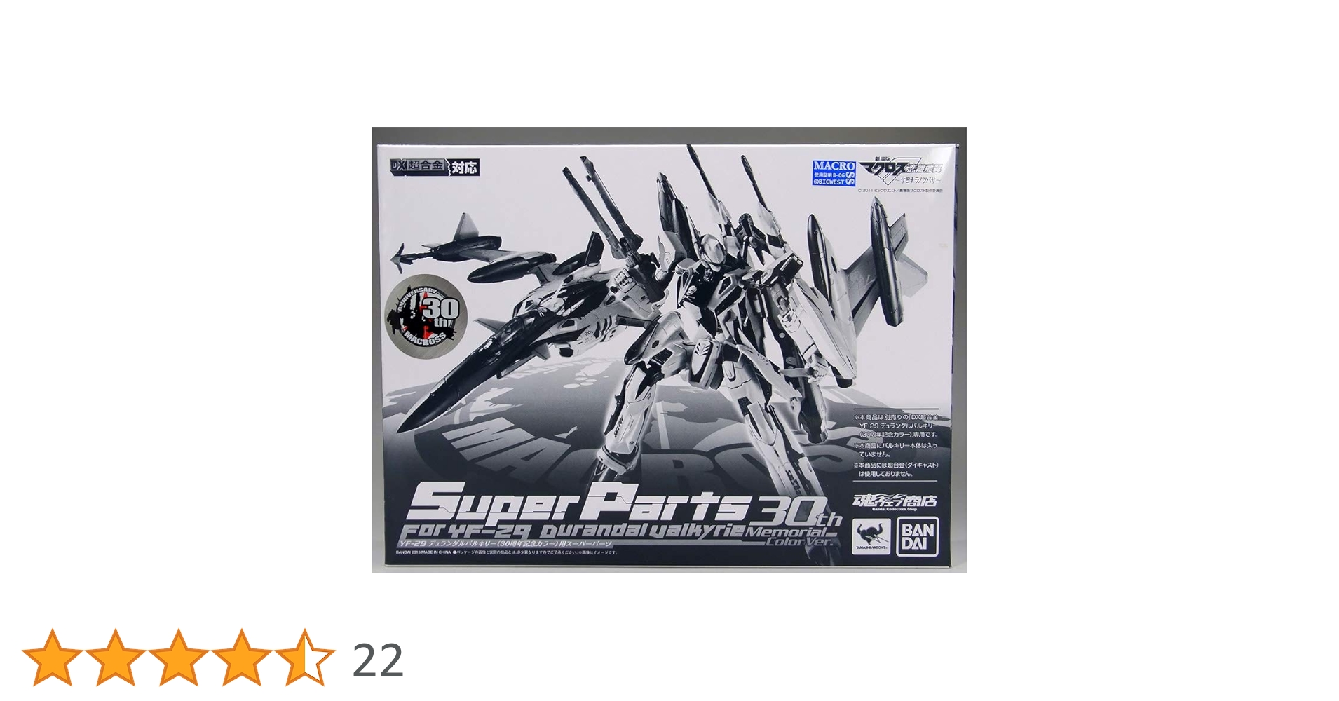 マクロス　YF-29デュランダルバルキリー(30周年記念カラー) スーパーパーツ Amazon.co.jp: TAMASHII NATIONS DX超合金 YF-29デュランダル