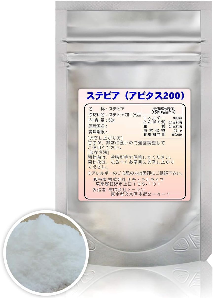 Amazon ステビア成分抽出粉末 アビタス0 50g 健康食品 天然の健康食品原料 健康市場 ステビア