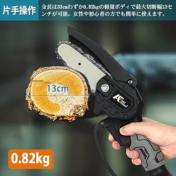 Amazon | チェーンソー 黒 充電式 ポータブル ミニチェンソー 4インチ