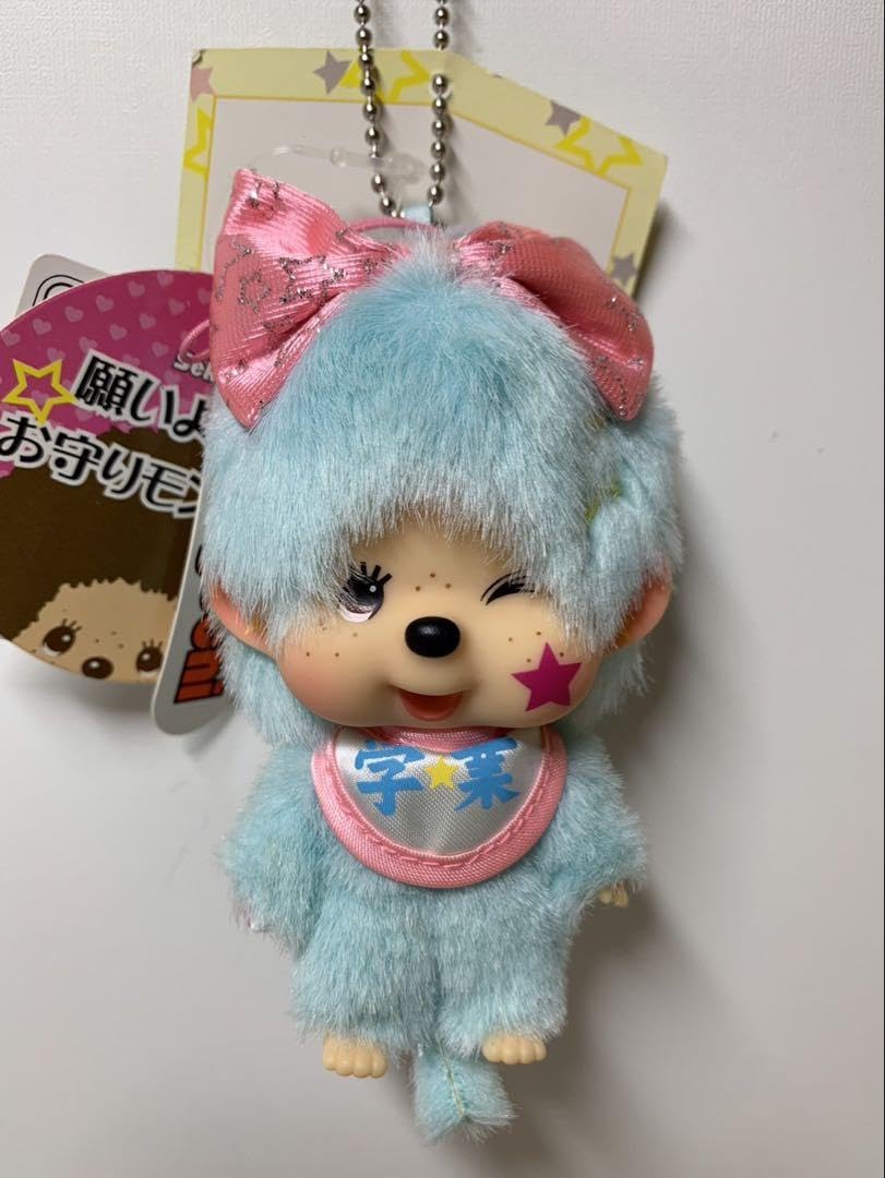 Amazon.co.jp: 願いよ届け!お守りモンチッチ 学業 顔でか キーチェーン