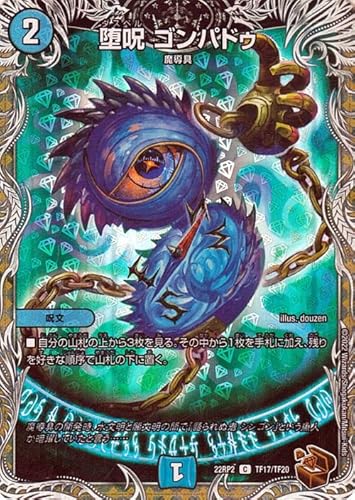 �f���G���}�X�^�[�Y �� �S���p�h�D(���g���W���[) �����̗��c�iDM22-RP2�j DuelMasters | �f���G�} �_�X�y�� ������ ���� ������