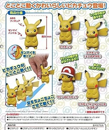 Amazon Com Pokemon Pikachu Toko Toko Wind Up Figure Female Pikachu Everything Else Amazon Com Pokemon Pikachu Toko Toko Wind Up Figure Female Pikachu Everything Else