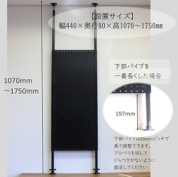 Amazon|ステラNEXT 卓上突っ張りパンチングパネル W400 42-BLACK (黒 Amazon|ステラNEXT 卓上突っ張りパンチングパネル W400 42-BLACK (黒