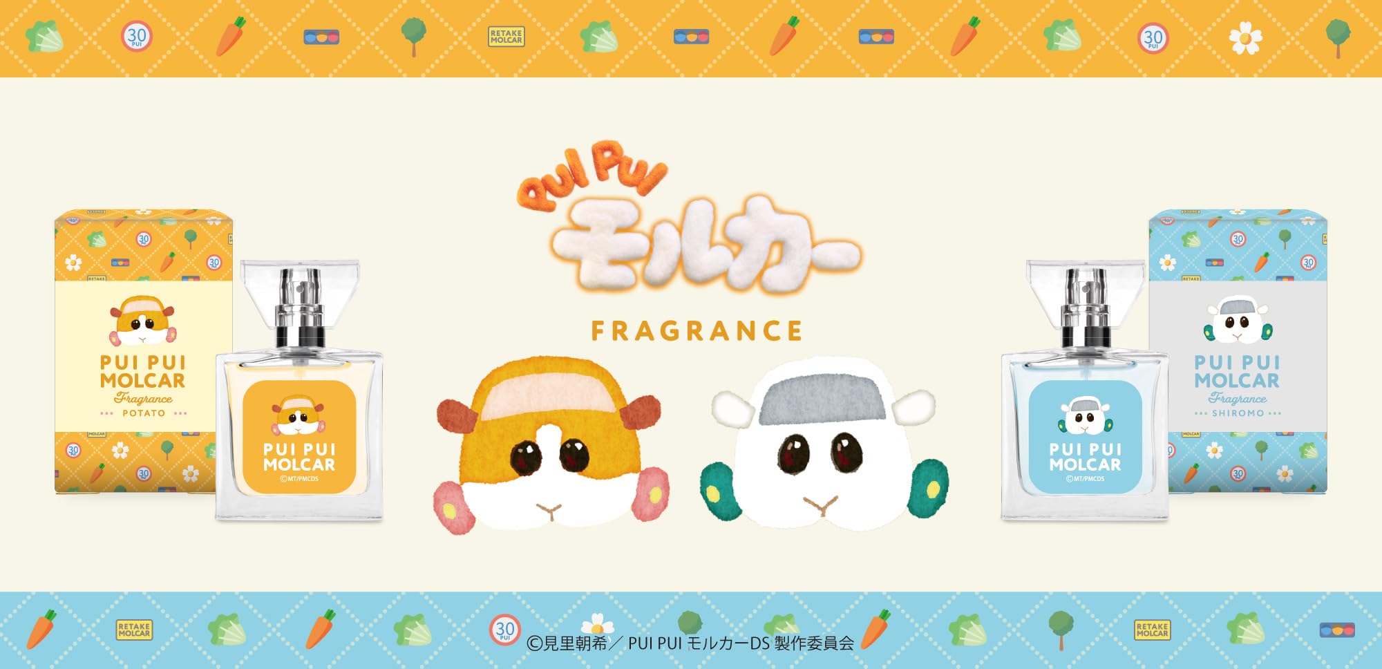 PUI PUI モルカー ポテト・シロモ 香水 2個セット 【公式通販】