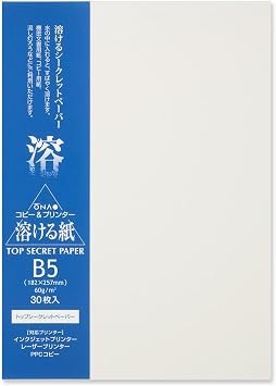 ONAO Water Soluble Paper Sheet B5 Size 30 Sheets Inkjet & Laser Printable for Artwork, Craft, Print, Candle, Made in Japan 47363