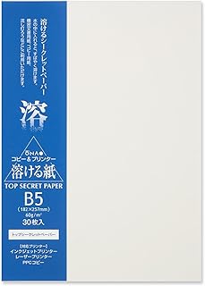 Water Soluble Paper Sheet B5 Size (30 Sheets) Inkjet & Laser Printable for Artwork, Craft, Print, Candle, Made in Japan (47363)