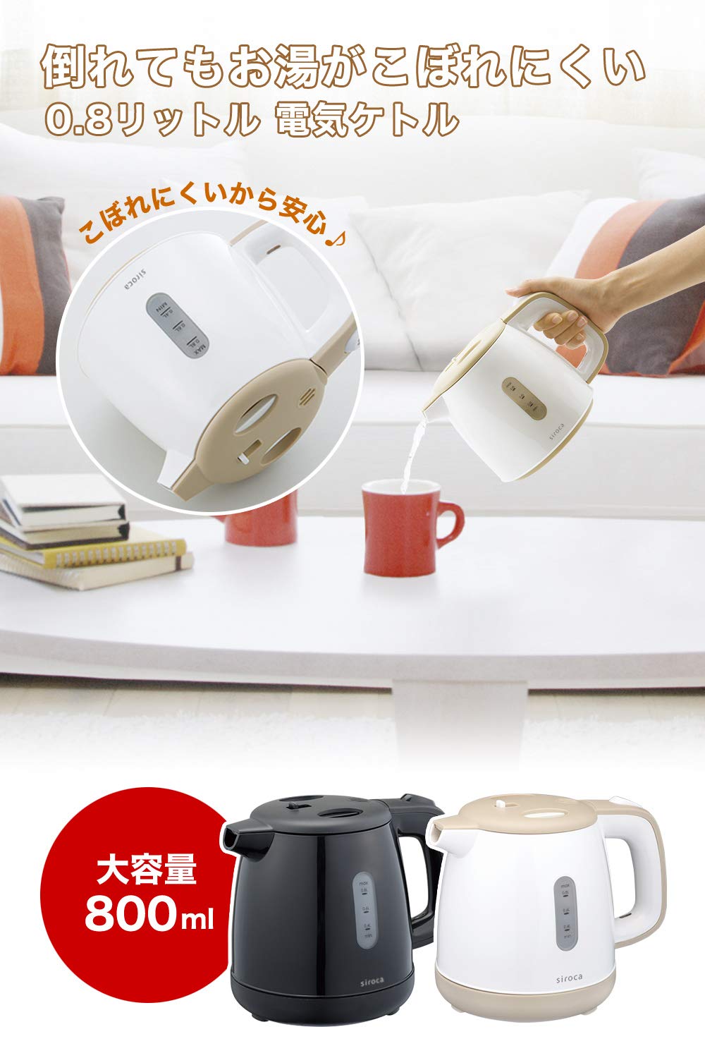 siroca 電気ケトル SEK-208 ブラック[0.8L/湯こぼれ防止機能付] qqffhab Amazon | siroca 0.8L 電気ケトル [転倒湯こぼれ防止] SEK-208