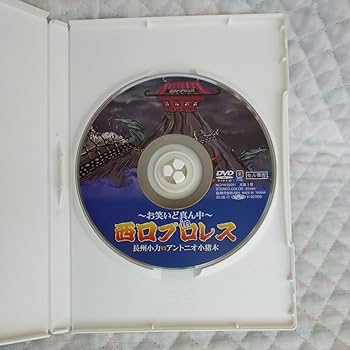 Amazon.co.jp: 「～お笑いど真ん中～ in 西口プロレス／長州小力