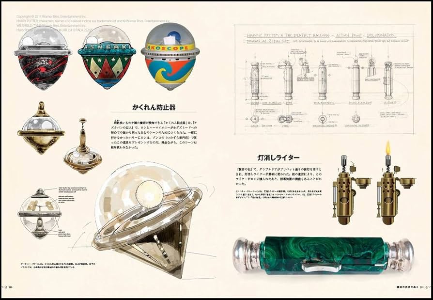 Amazon.co.jp: ハリー・ポッター映画大全 Harry Potter Page to
