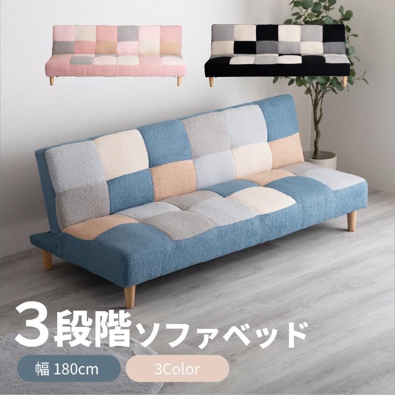 Amazon｜KaguBuy イザーニャ ソファーベッド 3WAY ブークレ生地 2人