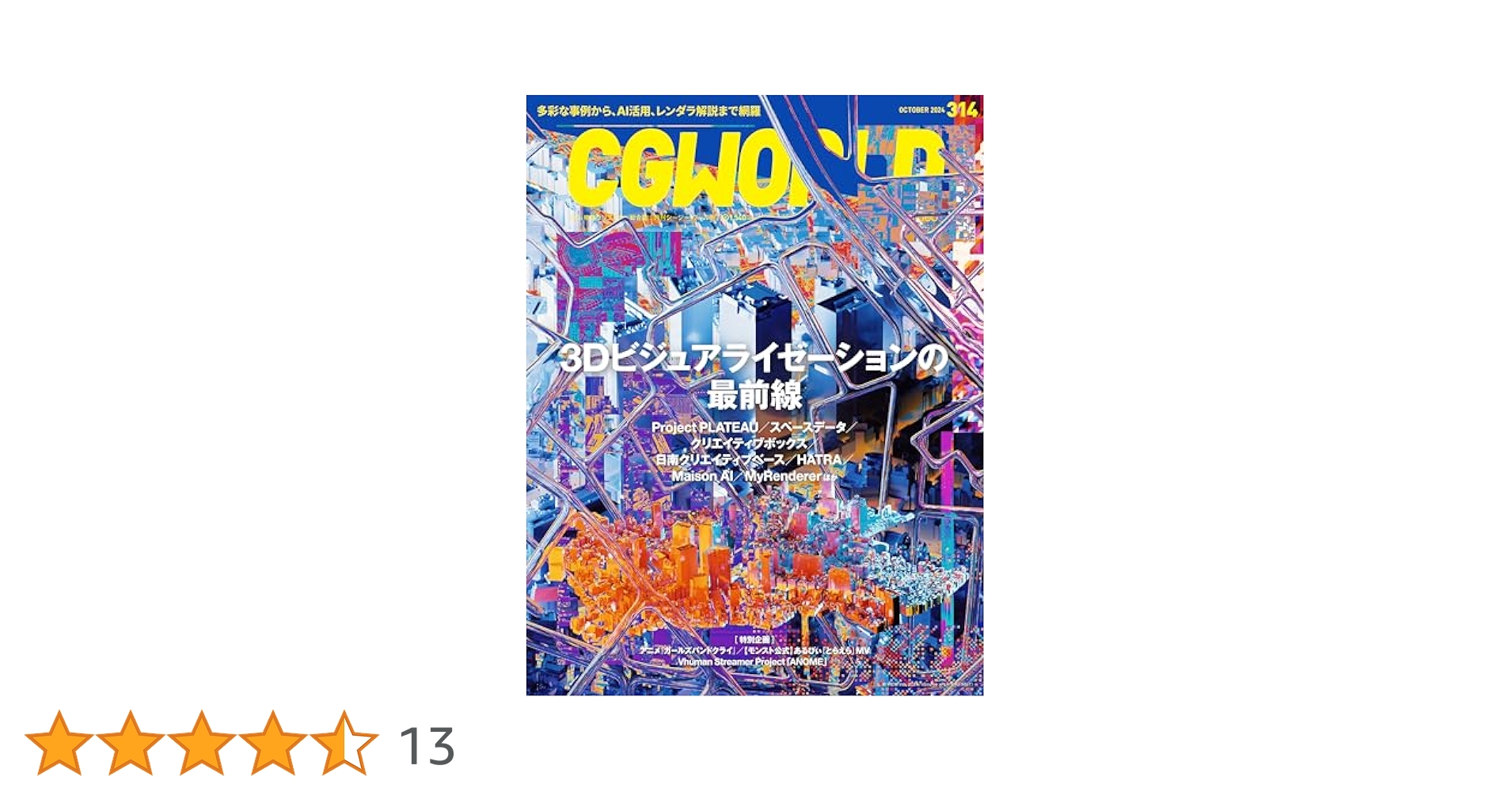 CG WORLD 10冊 71e3jAw3PIL.jpg