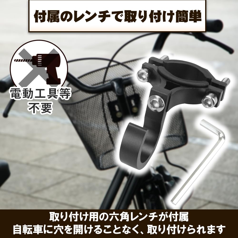 Amazon | 自転車用荷物掛け フック ハンドル取り付け 角度調節 安定