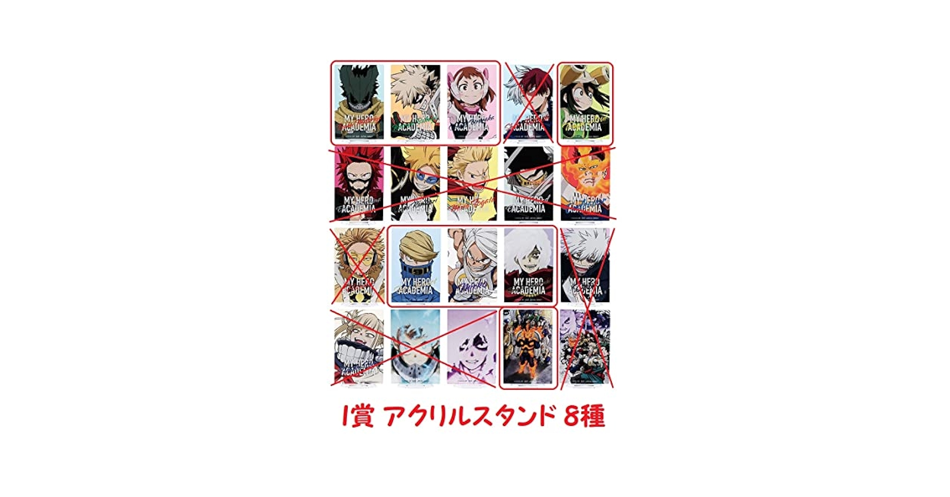 ヒロアカ一番くじ　新品未開封 ABC賞、ステーショナリー2➕アクスタ6➕タオル７ ヒロアカ 一番くじ アクリルスタンド アクスタ トガ 荼毘 死柄木