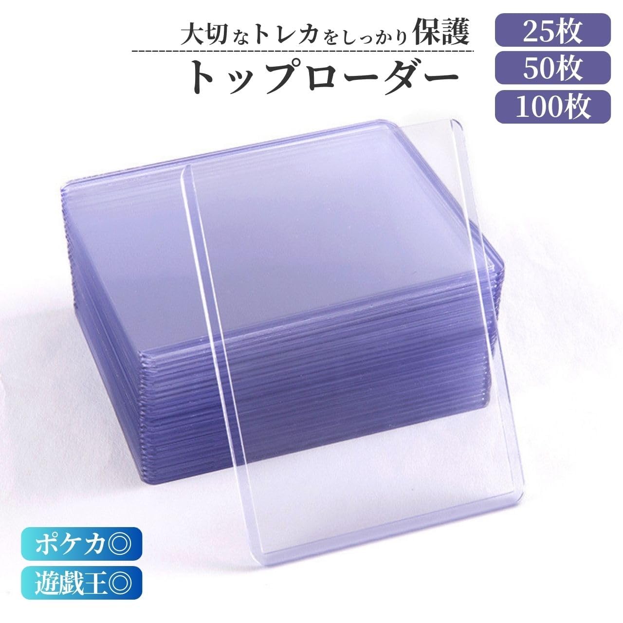 Amazon.co.jp: トップローダー カードローダー 収納 保護ケース クリア
