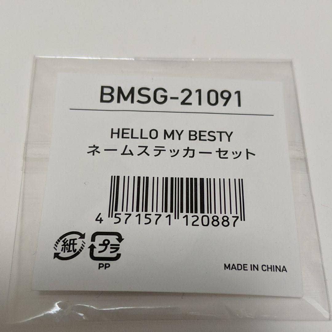 Amazon.co.jp: BE:FIRST シリコンピンズ コンプ ＆ ネームステッカー