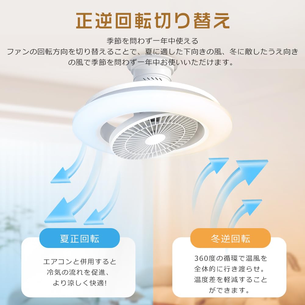 Amazon.co.jp : 【正逆回転切替】シーリングファンライト LED ファン