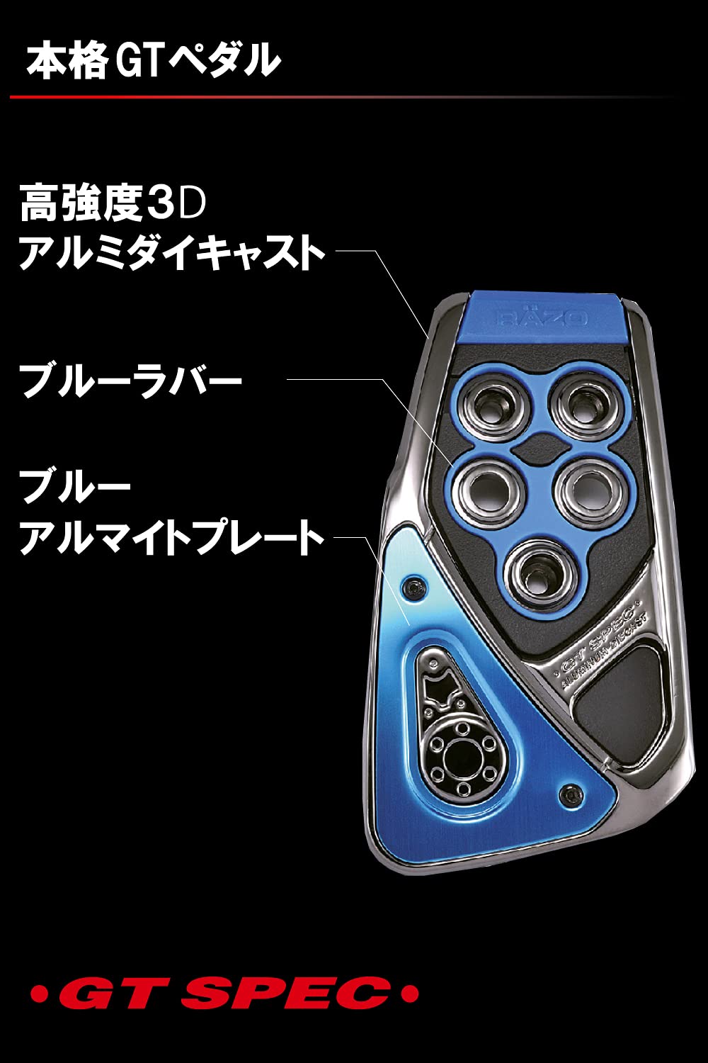 カーメイト(CARMATE) 車用 ペダルセット RAZO GT SPEC MT Amazon | カーメイト 車用 ペダルセット RAZO GTスペック MT-S
