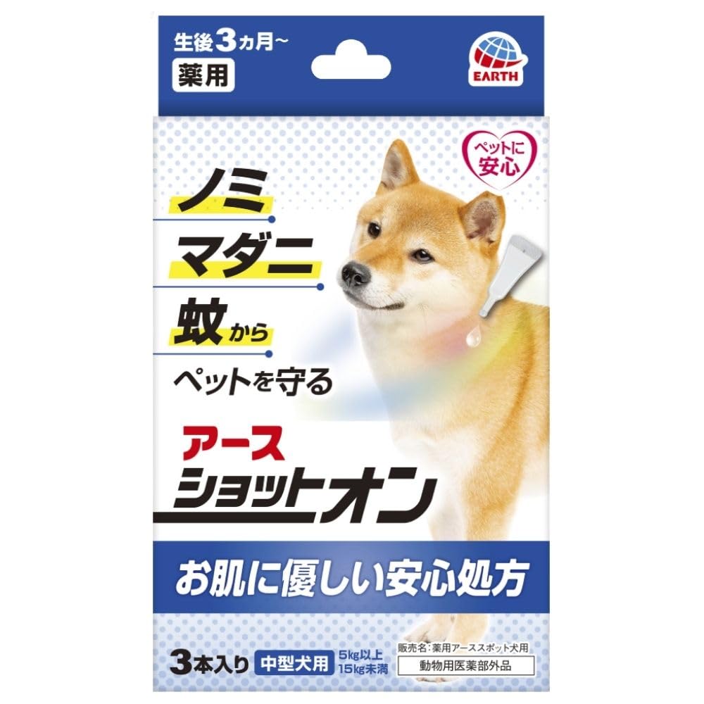 アース・ペット 薬用ショットオン 中型犬用 1.6g 3本入り