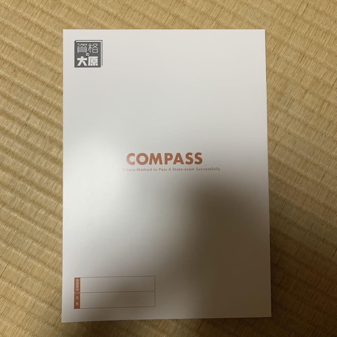 Amazon.co.jp: COMPASS 財務会計 計算 2025 : 文房具・オフィス用品