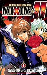 Amazon.co.jp: MIXIM☆11（11） (少年サンデーコミックス