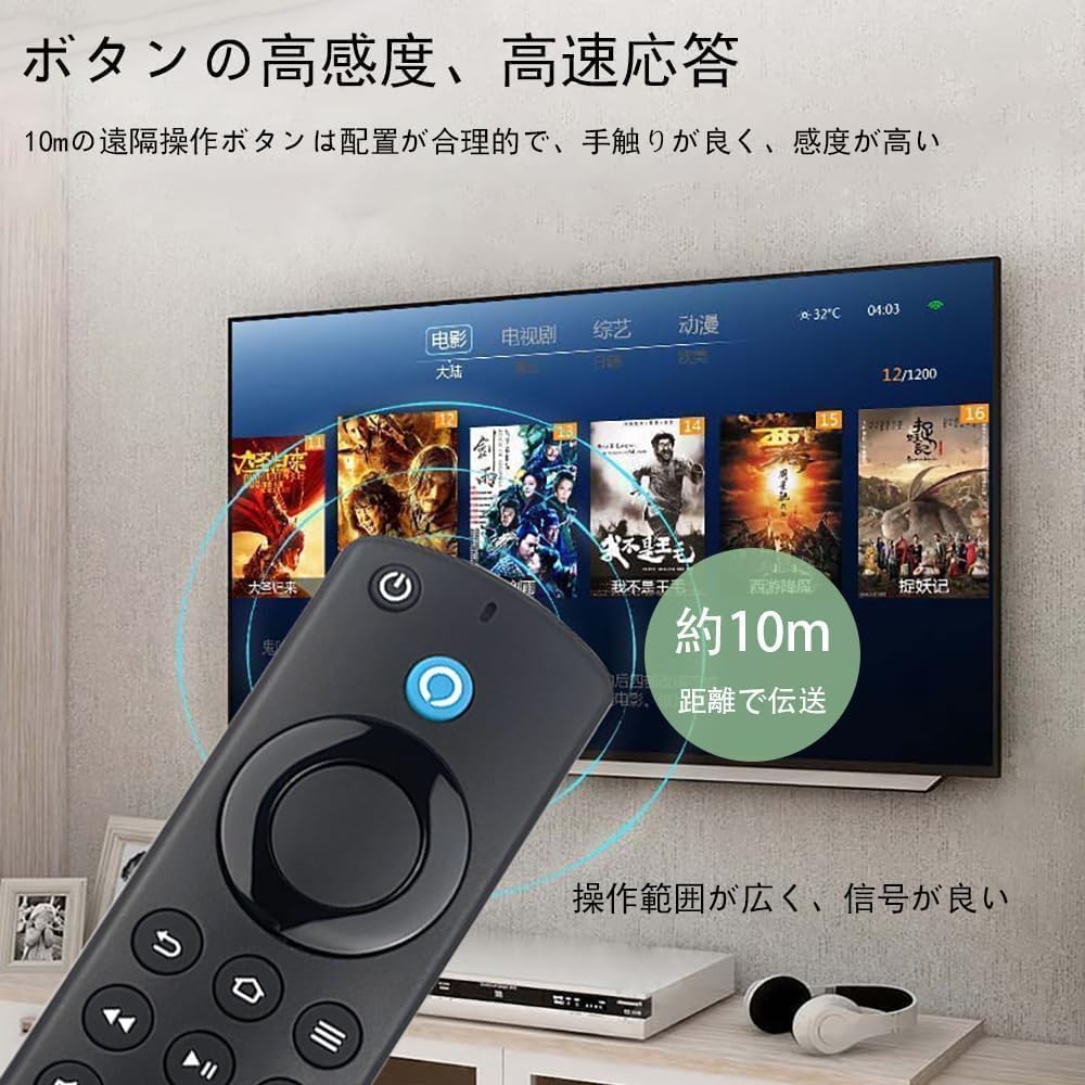 Amazon | 交換用リモコン Fire TV Stick用 音声対応 Alexa対応 第1～第