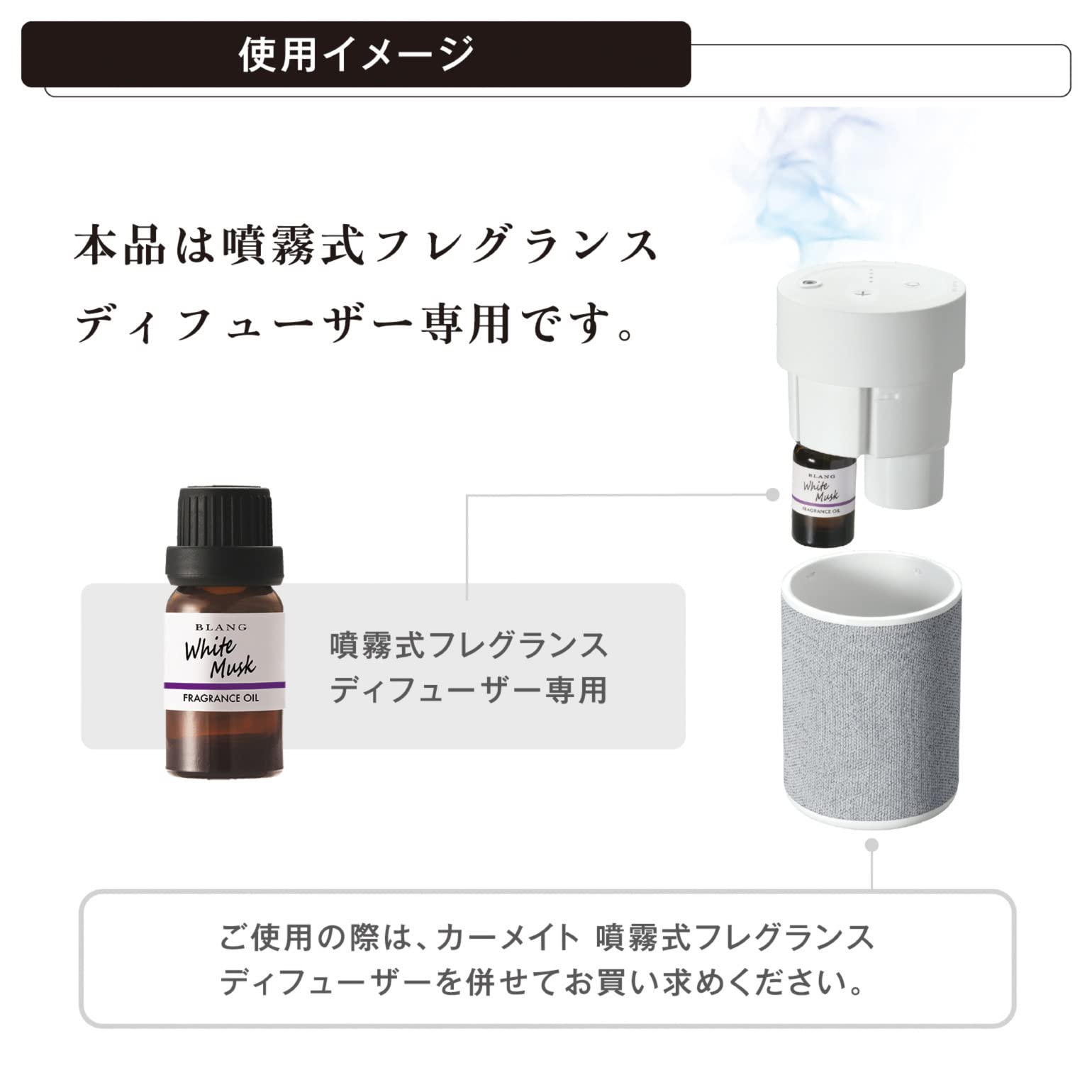 ブラング（FDF2）と用フレグランスオイル Amazon.co.jp: カーメイト ブラング 【お試し2ml×3種類セット】 噴霧式