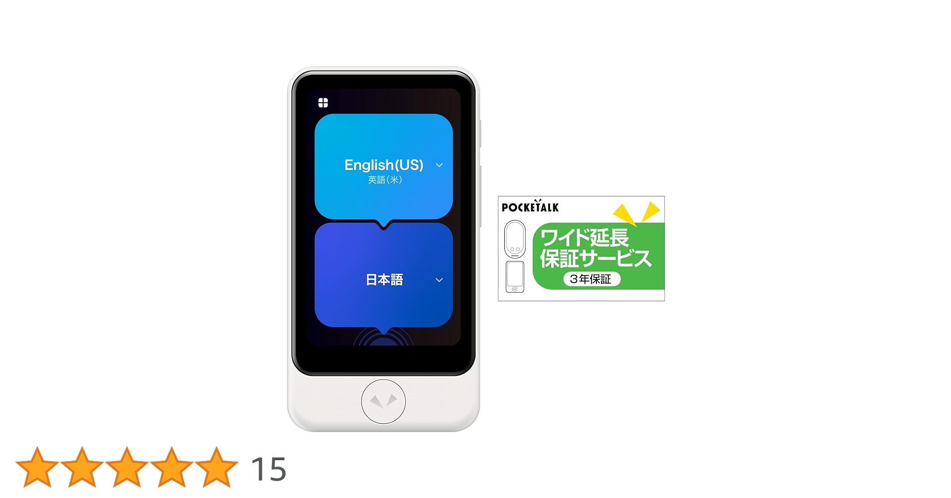 Amazon.co.jp: AI翻訳機 POCKETALK(ポケトーク)S2 Plus 1.85倍大型画面