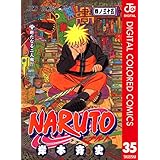 NARUTO―ナルト― カラー版 35 (ジャンプコミックスDIGITAL)