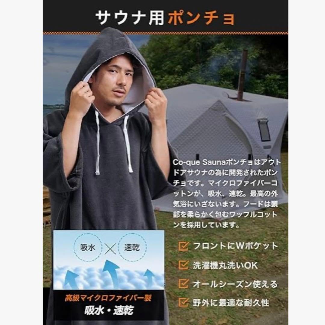 co-que] サウナ整いセット(4点) サウナハット/サウナマット/サウナ