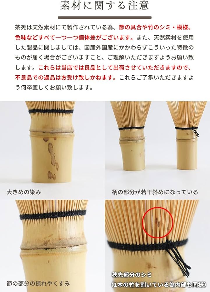 茶道具 茶道具 マグ茶筅（ちゃせん） －美味しい日本茶・緑茶のお