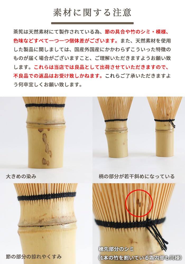 Amazon | 茶道具 茶筅 茶せん 八十本立 80本立 z ほんぢ園 ／ホ