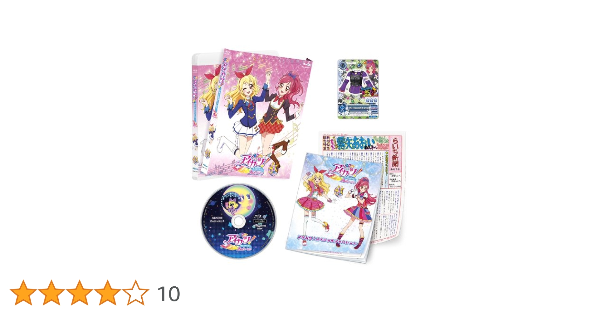 アイカツ!　2ndシーズン１弾　52/52 コンプ TVアニメ/データカードダス『アイカツ!』COMPLETE SONGS3