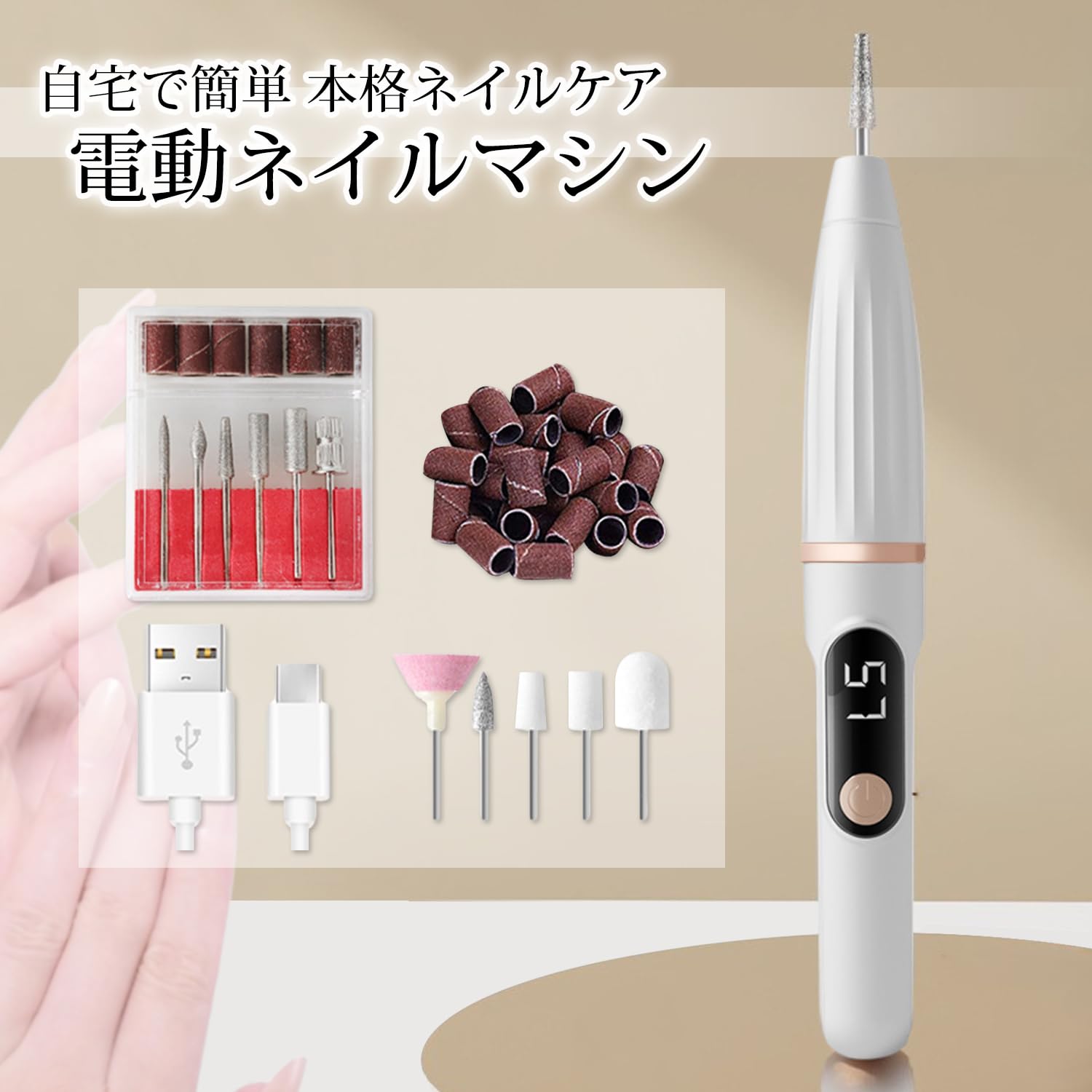 Amazon.co.jp: ネイルマシン 電動 コードレス ネイルオフ タイプc充電
