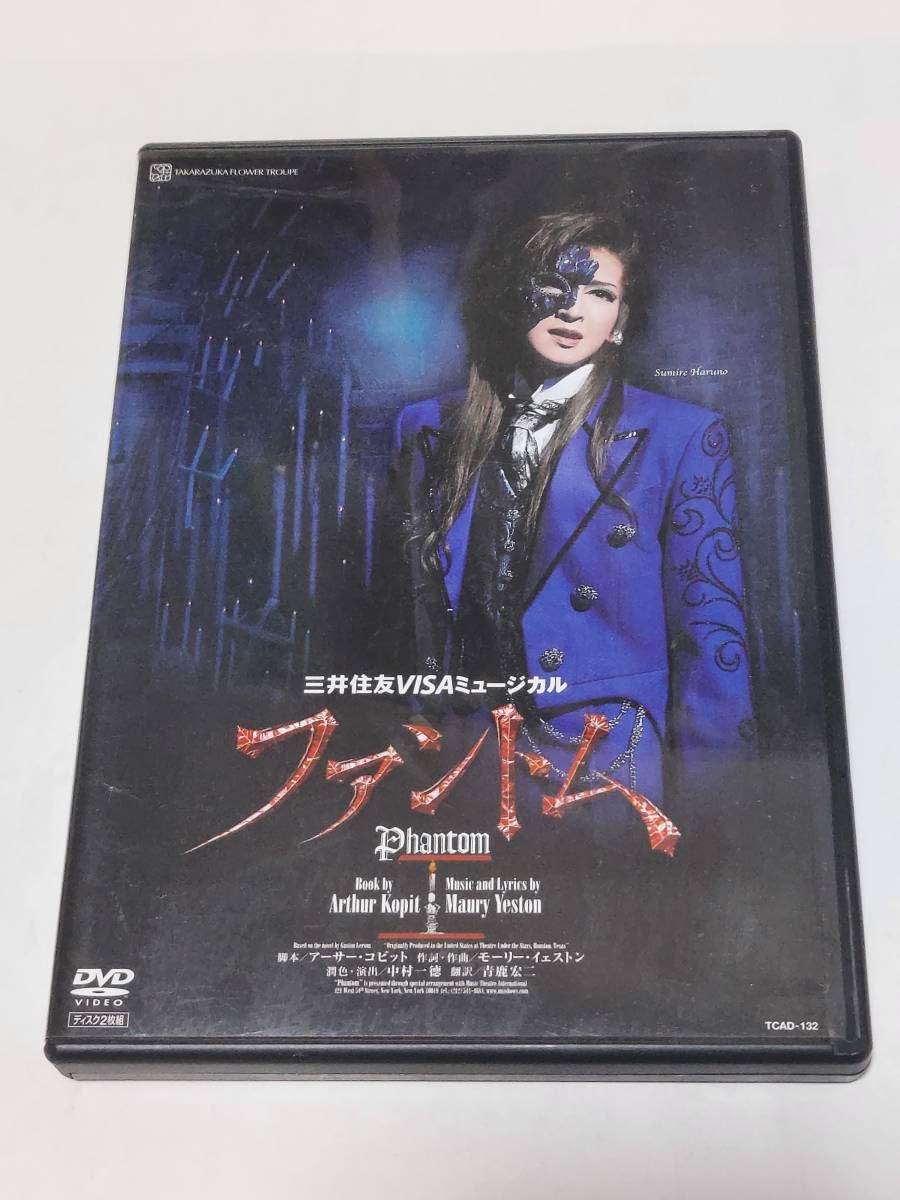 Amazon.co.jp: 宝塚歌劇団 花組 DVD ミュージカル ファントム