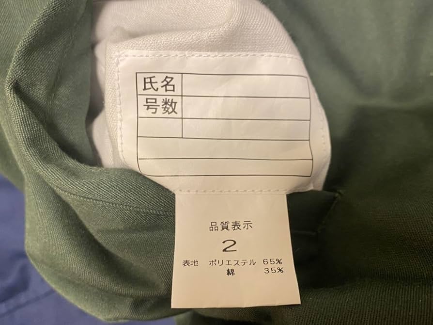 Amazon.co.jp: 航空自衛隊 航空上衣3型 2号 レプリカ フライト