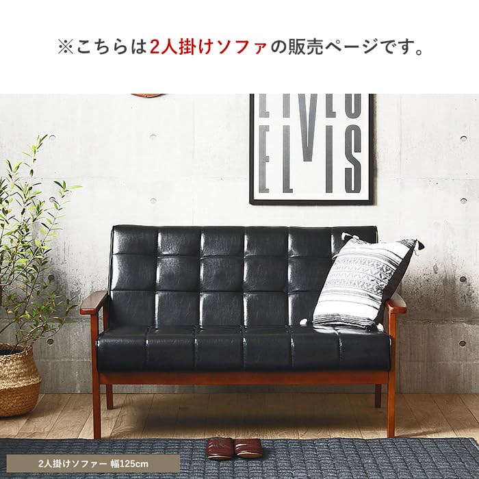 Amazon｜ソファ 2人掛け 合皮 レザー 二人掛け 木肘 ヴィンテージ 二人
