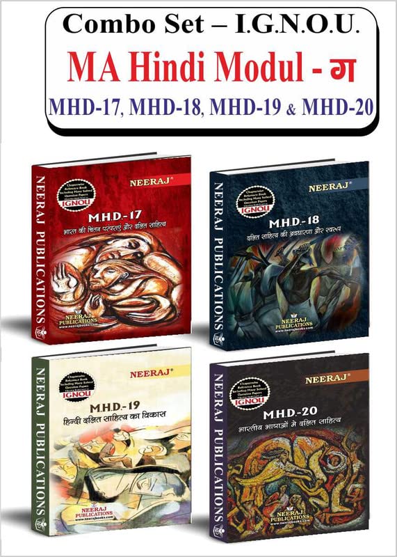 Ma. Hindi 2Nd Year - (Optional Papers-Module-C)-Mhd-17,18,19,20