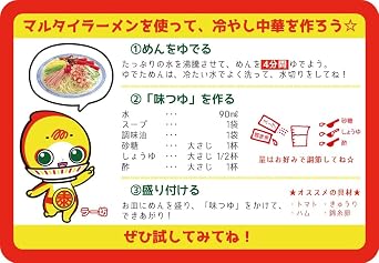 Marutai Ramen 164g x 10 Pack