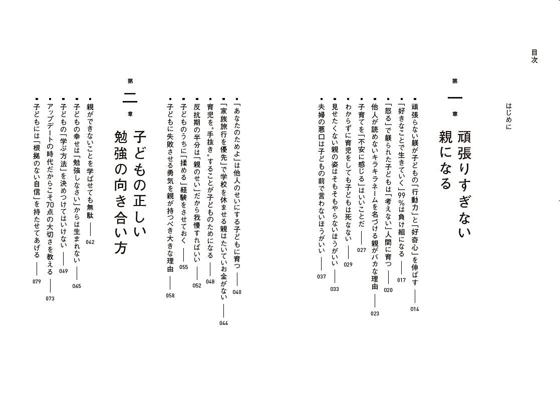 僕が親ならこう育てるね ひろゆき 本 通販 Amazon